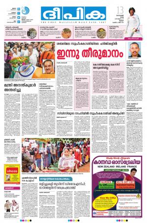 deepika 13 november 2018