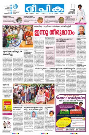 deepika 13 november 2018