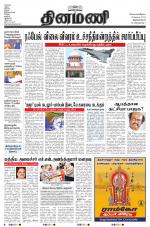 Dinamani -Tirunelveli