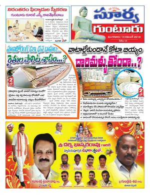 Tuesday 13 November, 2018