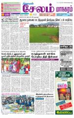 Managaram-Salem Supplement
