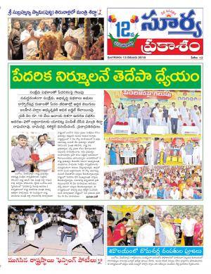 Tuesday 13 November, 2018