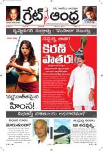 greatandhra epaper
