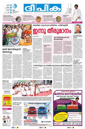 deepika 13 november 2018