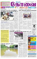 Coimbatore Supplement