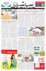 Siasat Daily