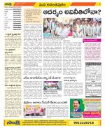 Anantapur Constituencies