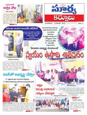 Tuesday 13 November, 2018