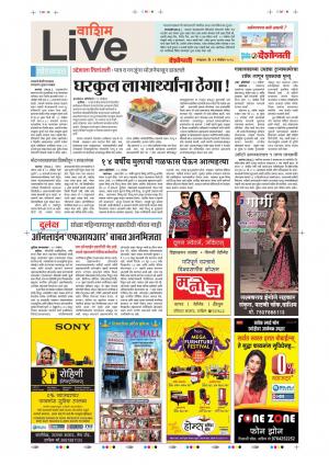 13th Nov Washim Live 