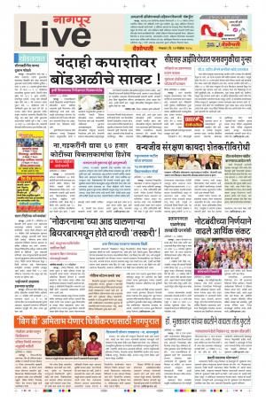 13th Nov Nagpur Live 