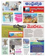 East Godavari District