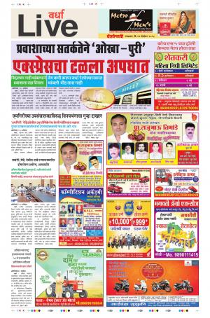 13th Nov Wardha Live 