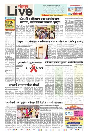 13th Nov Chandrapur Live 