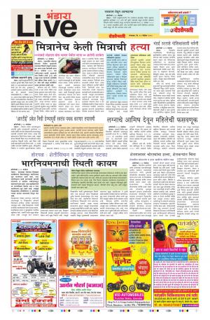 13th Nov Bhandara Live 