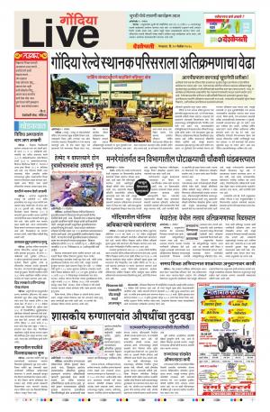 13th Nov Gondia Live 