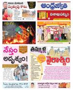 Visakhapatnam District