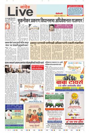 13th Nov Nanded Live 