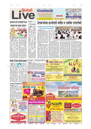 13th Nov Hingoli Live 