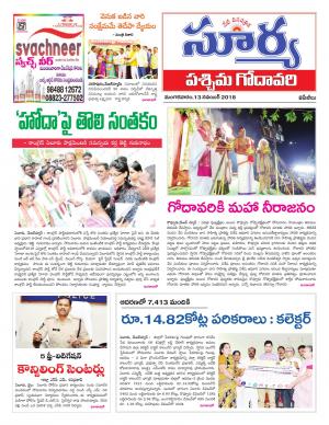 Tuesday 13 November, 2018