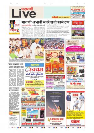 13th Nov Parbhani Live 
