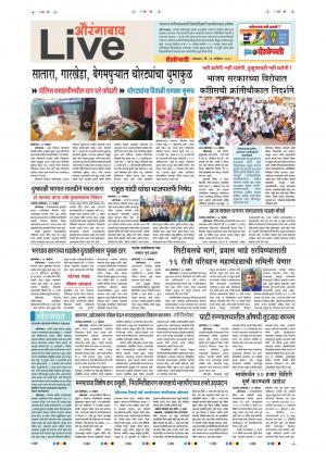 13th Nov Aurangabad Live 