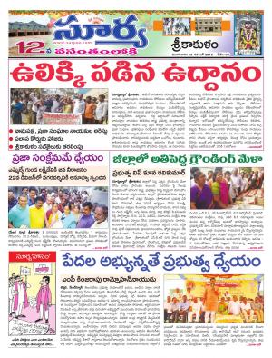 Tuesday 13 November, 2018