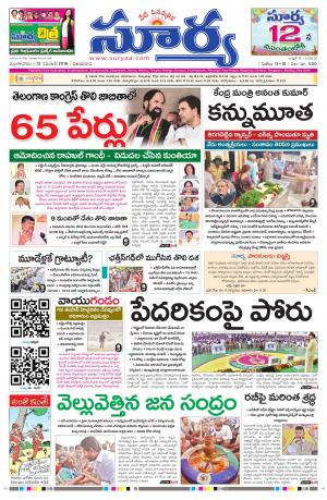 Tuesday 13 November, 2018