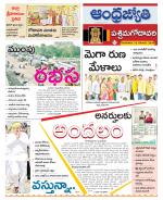 West Godavari District