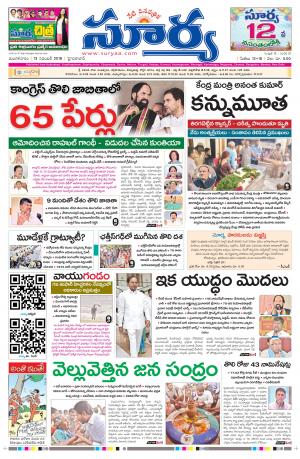 Tuesday 13 November, 2018