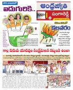 Sangareddy District