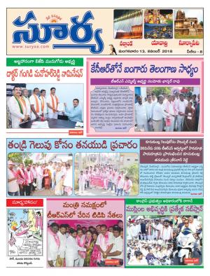 Tuesday 13 November, 2018