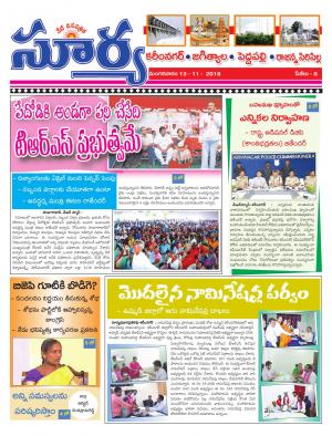 Tuesday 13 November, 2018