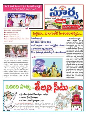 Tuesday 13 November, 2018