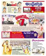 BHADRADRI KOTHAGUDEM