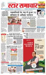 Star Samachar Satna