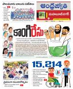 Mahabubnagar District