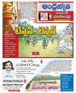 Jayashankar Bhupalpally