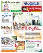 Rajanna Sircilla District