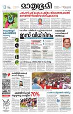 Kozhikode (includes Wayanad)