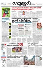 Kannur (includes Kasargod)