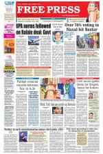 Free Press - Ujjain Epaper Edition
