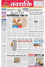 Navshakti Epaper