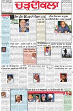 Charhdikala Newspaper (Punjab) 