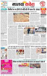 Malwa Savera - Old