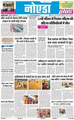 The Navodaya Times Noida