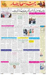 The Daily Hindsamachar Jalandhar