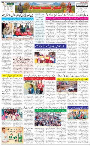 The Daily Hindsamachar Jammu