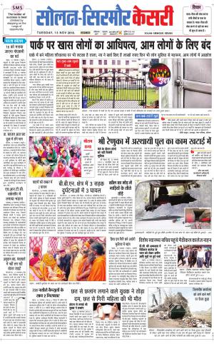  Solan sirmour kesari