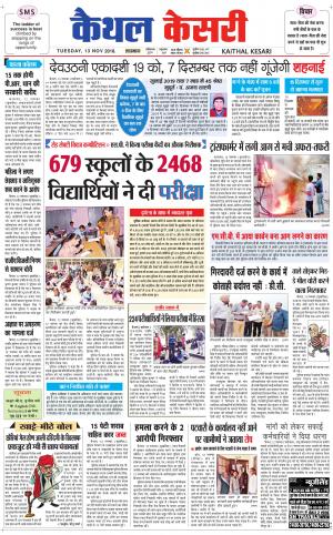 Punjab kesari / Haryana kaithal kesari