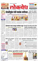 Daily Lokvedh
